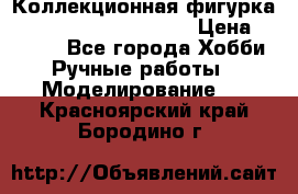  Коллекционная фигурка Spawn 28 Grave Digger › Цена ­ 3 500 - Все города Хобби. Ручные работы » Моделирование   . Красноярский край,Бородино г.